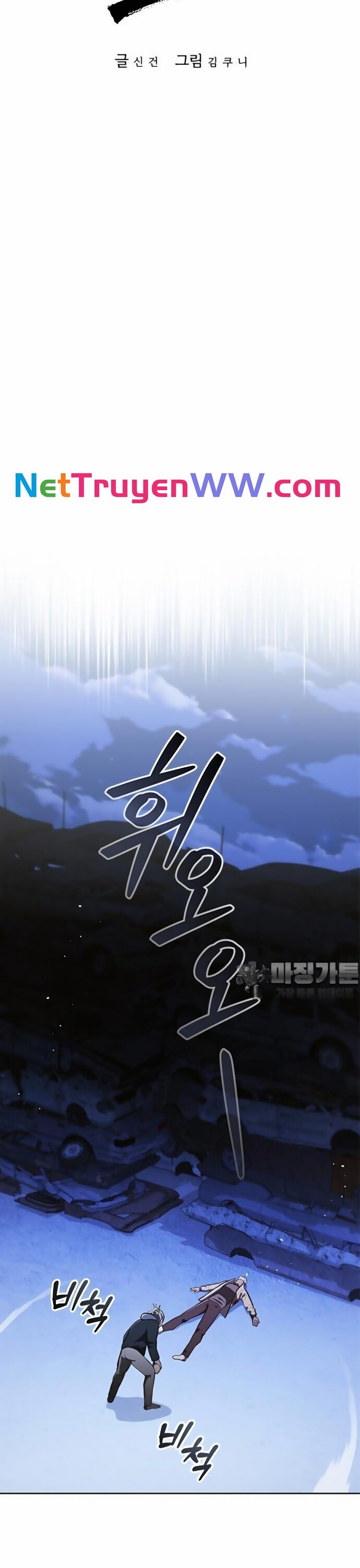 Sự Trở Lại Của Ông Trùm Chapter 32 - 12