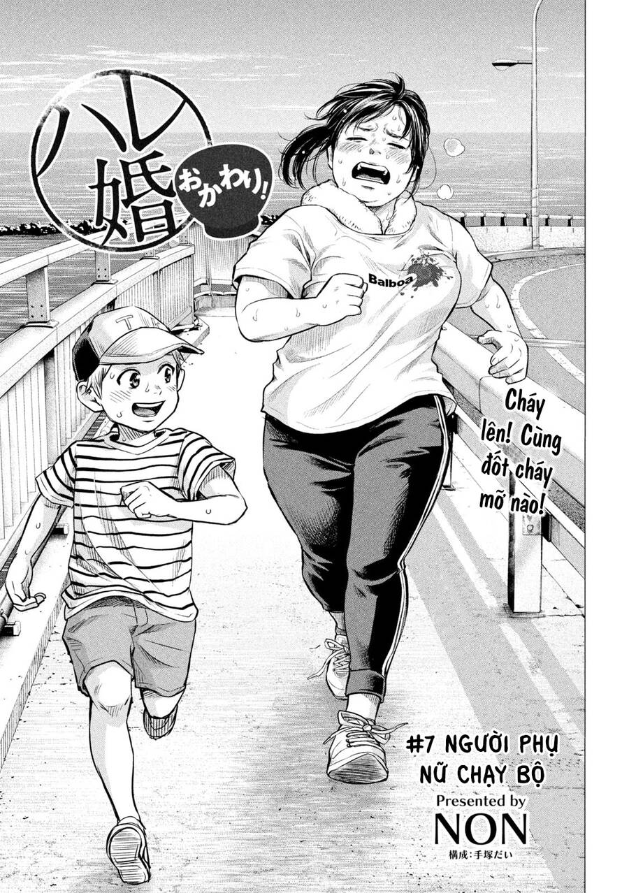 Hare Kon. Okawari! Chapter 7 - 1