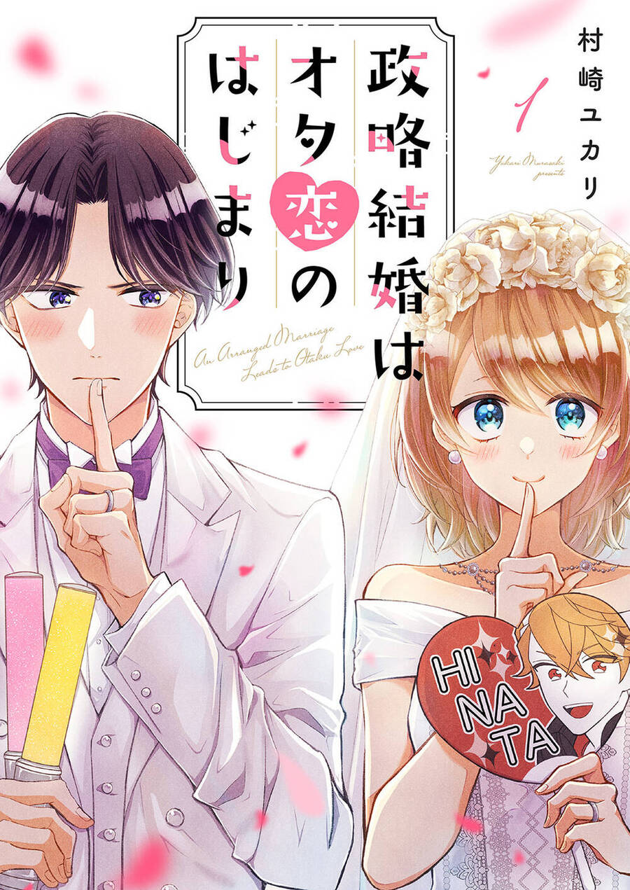Cuộc Hôn Nhân Vụ Lợi Của...hai Otaku? Chapter 1 - 2