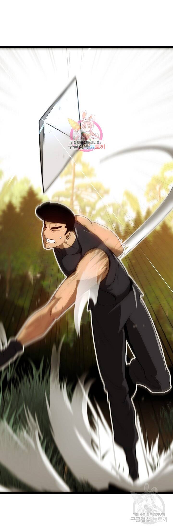 Solo Eating Chapter 25 - 2