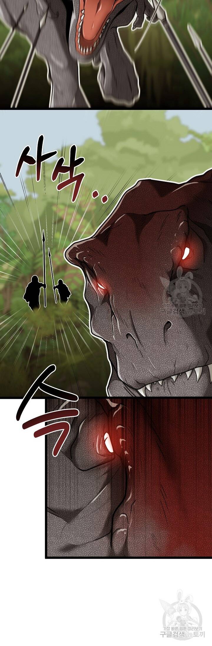 Solo Eating Chapter 25 - 12