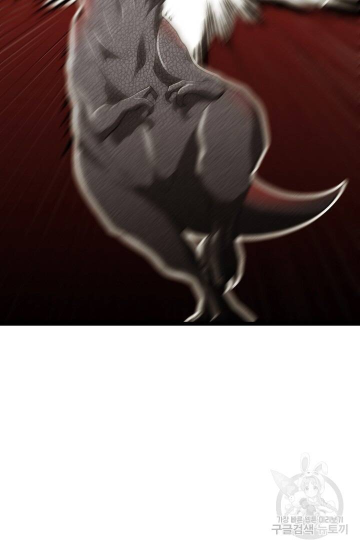 Solo Eating Chapter 25 - 27