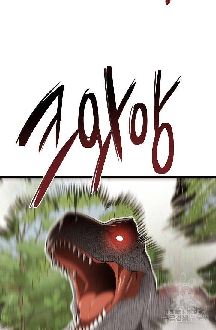 Solo Eating Chapter 25 - 41