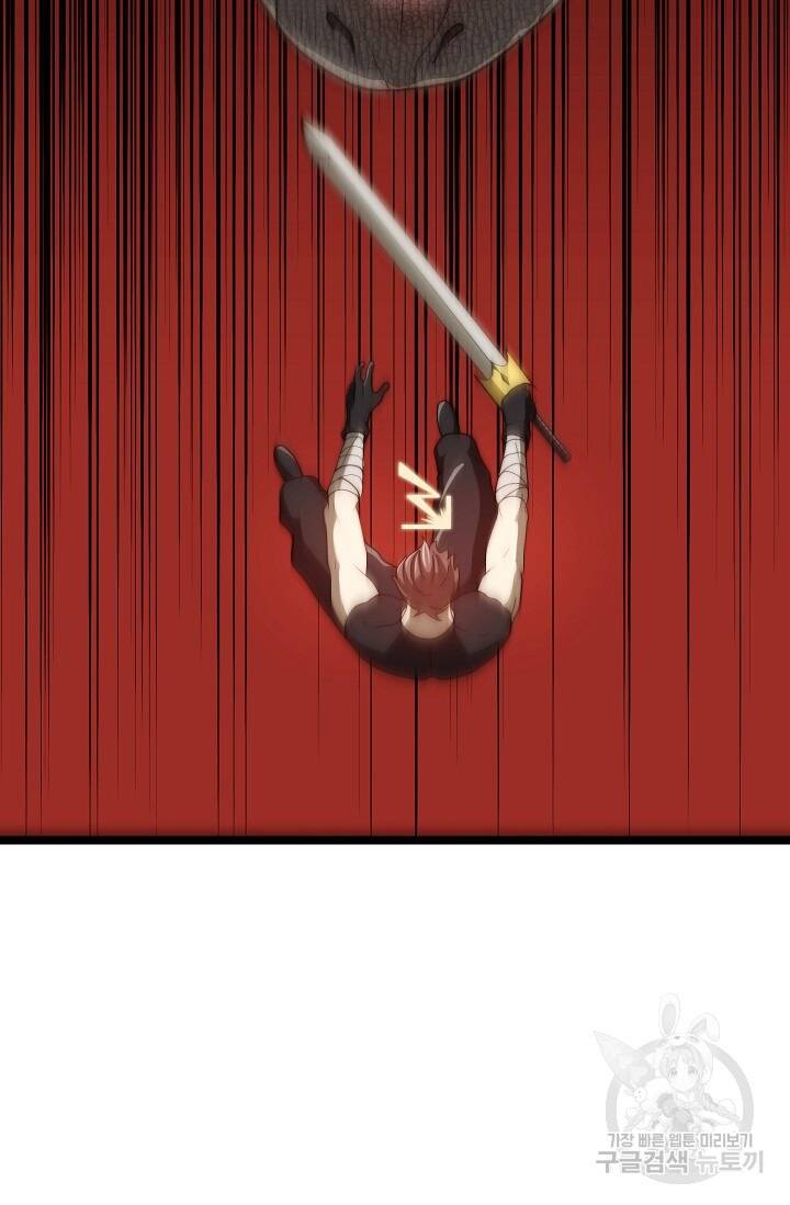 Solo Eating Chapter 25 - 45