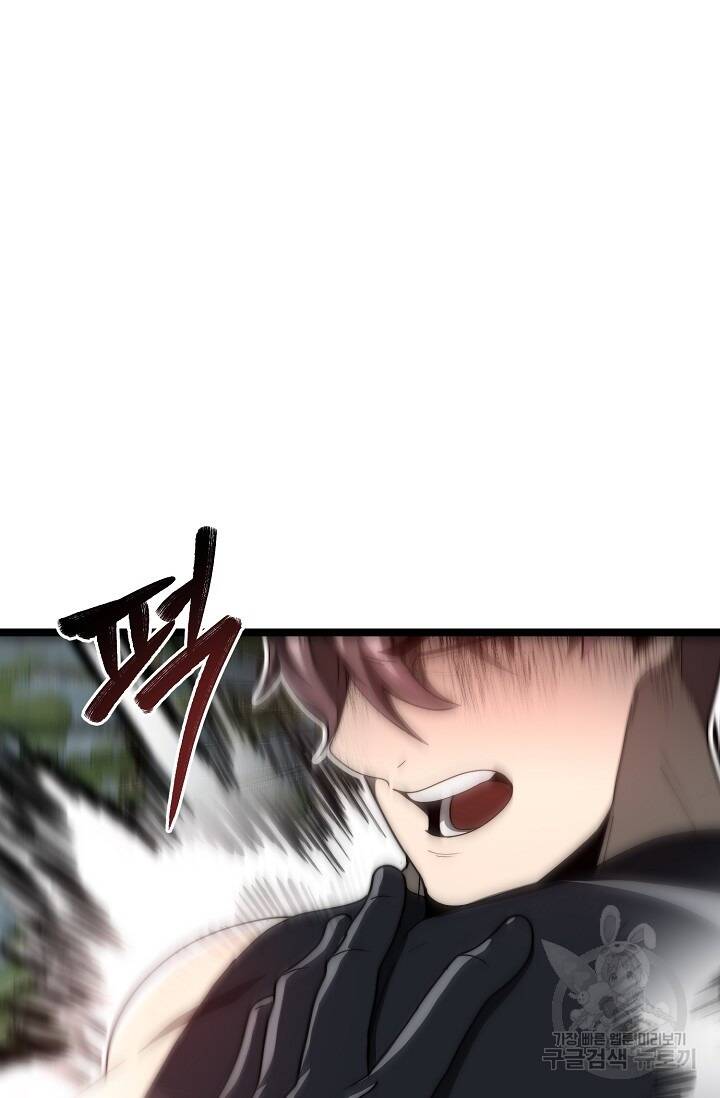 Solo Eating Chapter 25 - 46