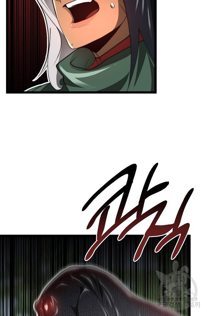 Solo Eating Chapter 25 - 52