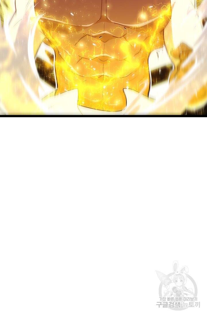 Solo Eating Chapter 25 - 66