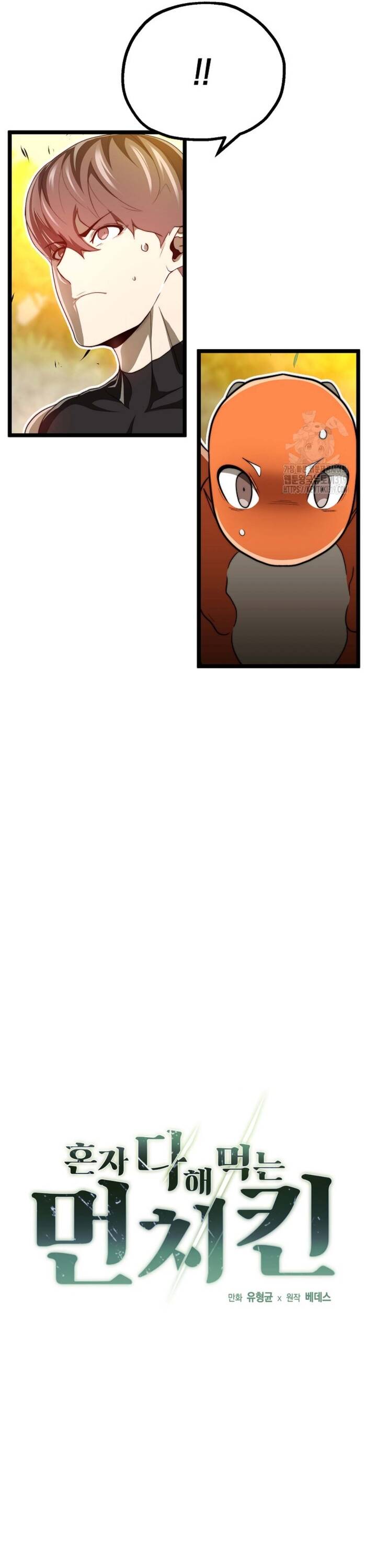 Solo Eating Chapter 27 - 32