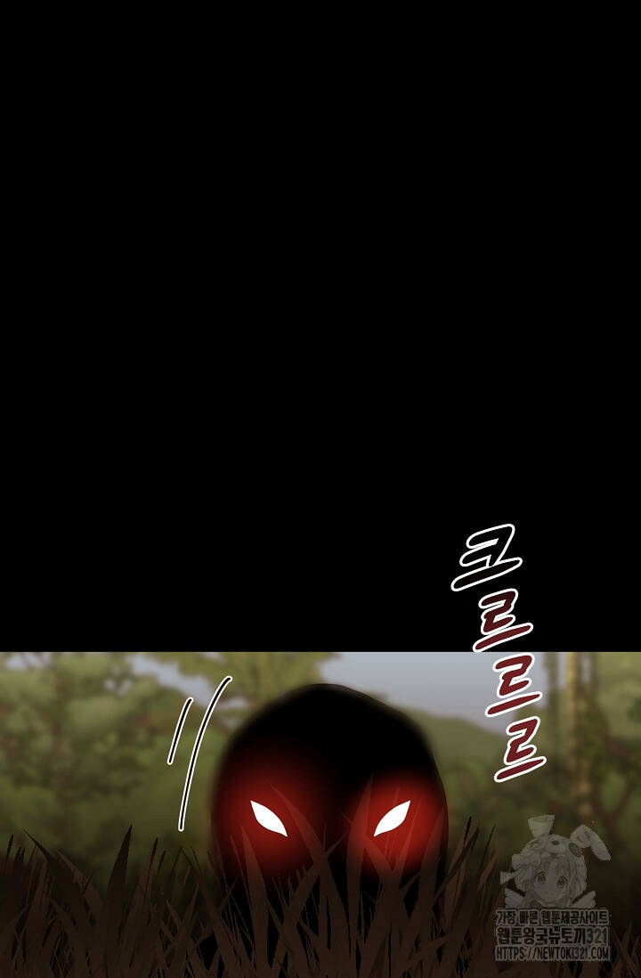 Solo Eating Chapter 28 - 16