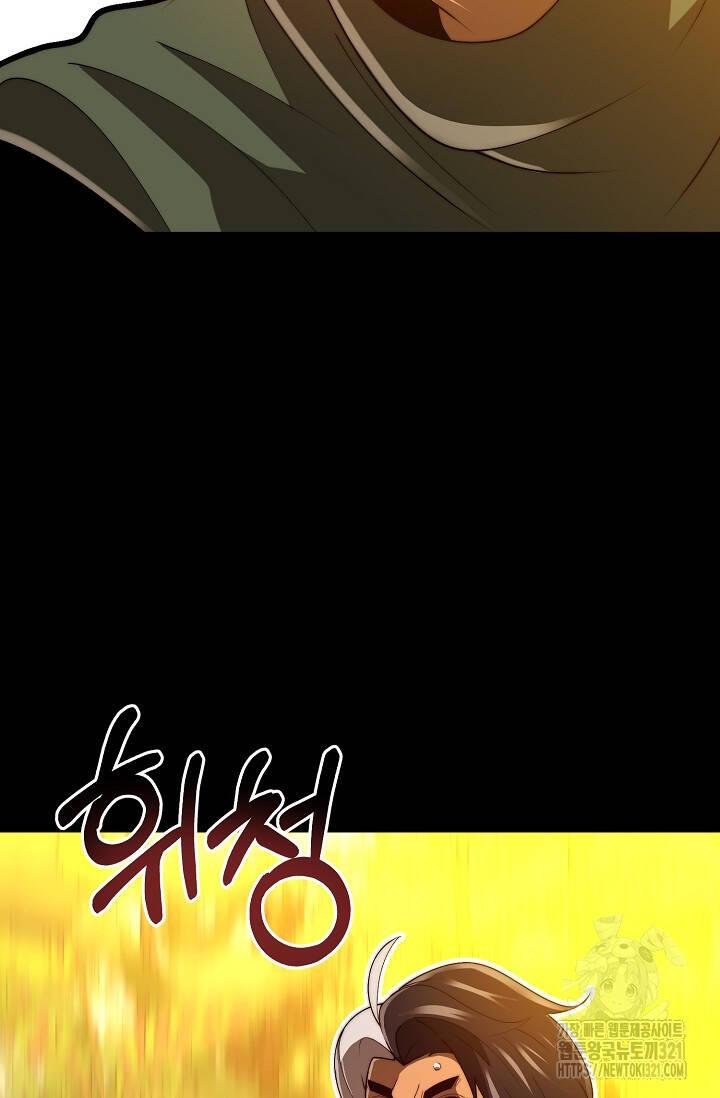 Solo Eating Chapter 28 - 20