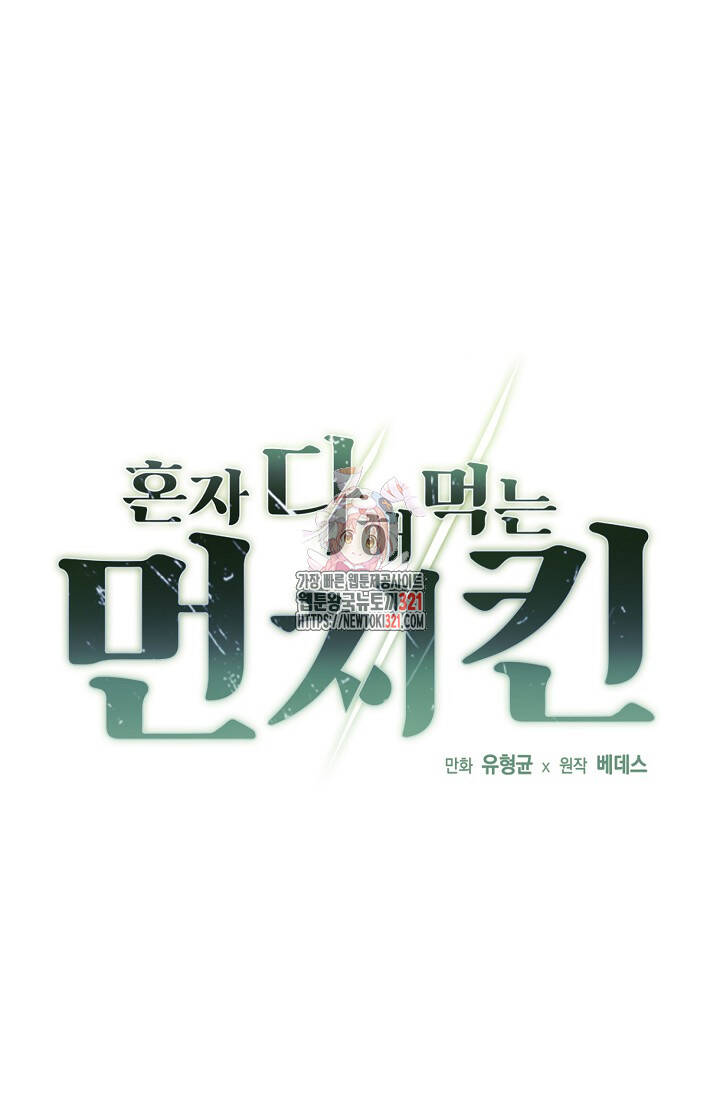 Solo Eating Chapter 28 - 3