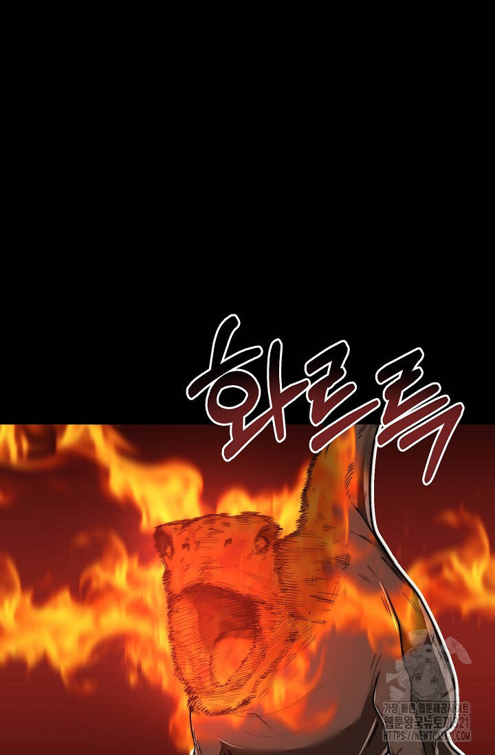 Solo Eating Chapter 28 - 39