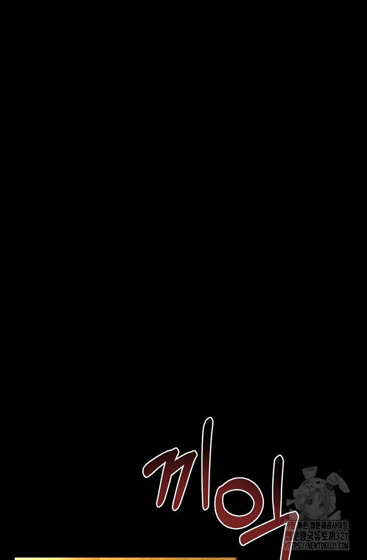 Solo Eating Chapter 28 - 64