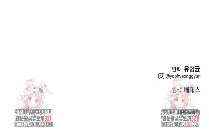 Solo Eating Chapter 28 - 80