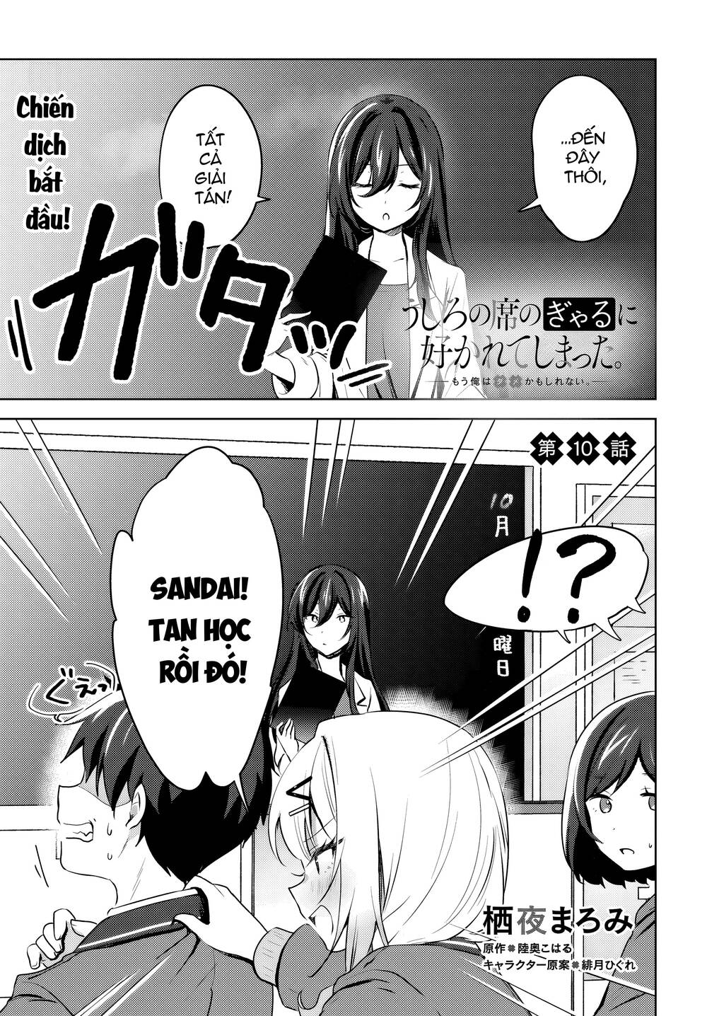 Ushiro No Seki No Gyaru Ni Sukarete Shimatta Chapter 10 - 2