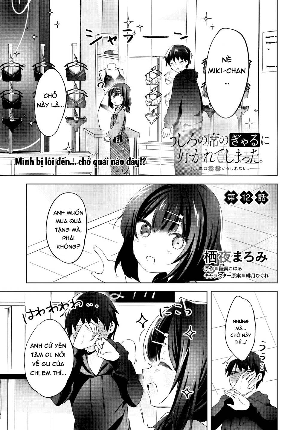 Ushiro No Seki No Gyaru Ni Sukarete Shimatta Chapter 12 - 2