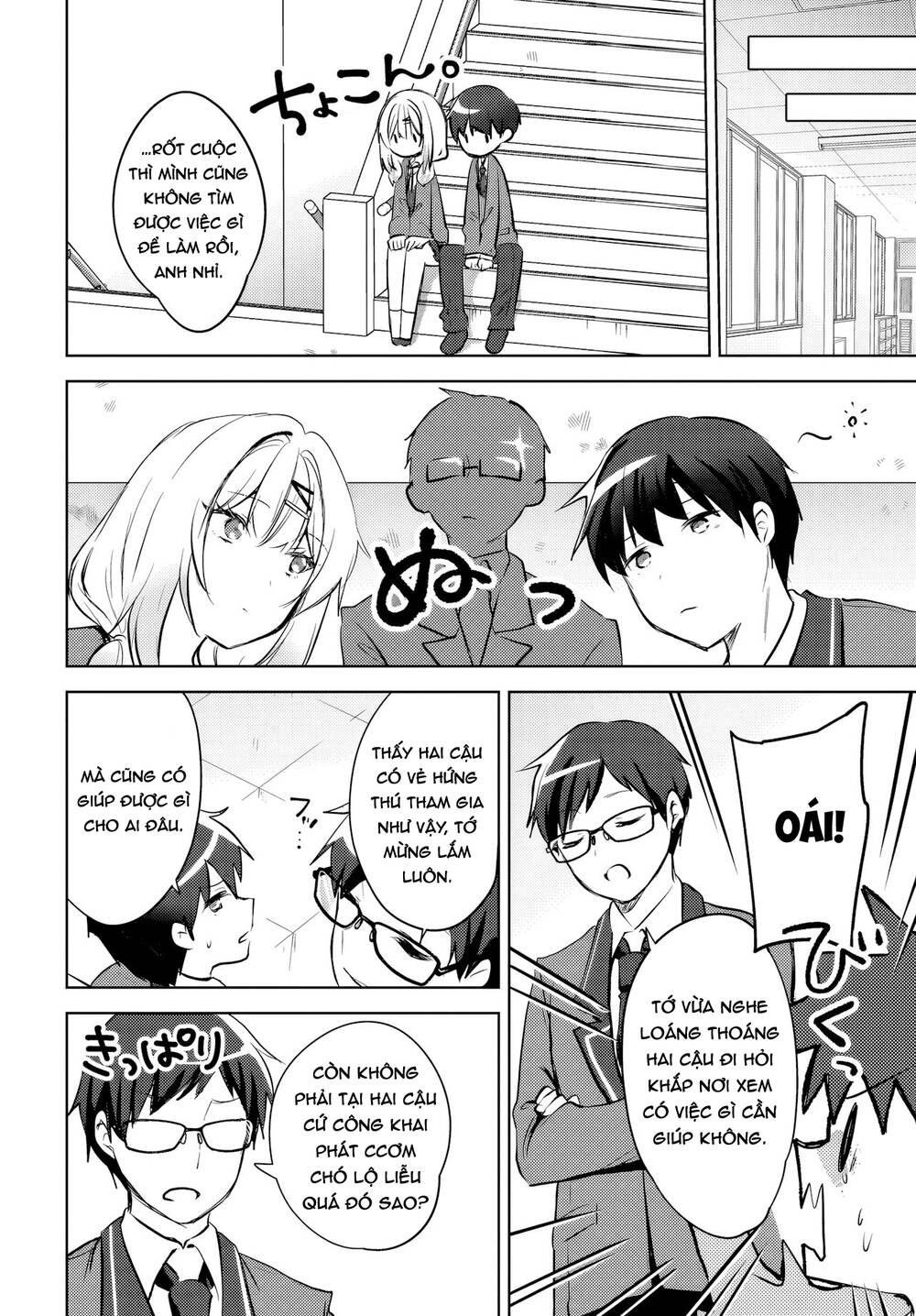 Ushiro No Seki No Gyaru Ni Sukarete Shimatta Chapter 13 - 17