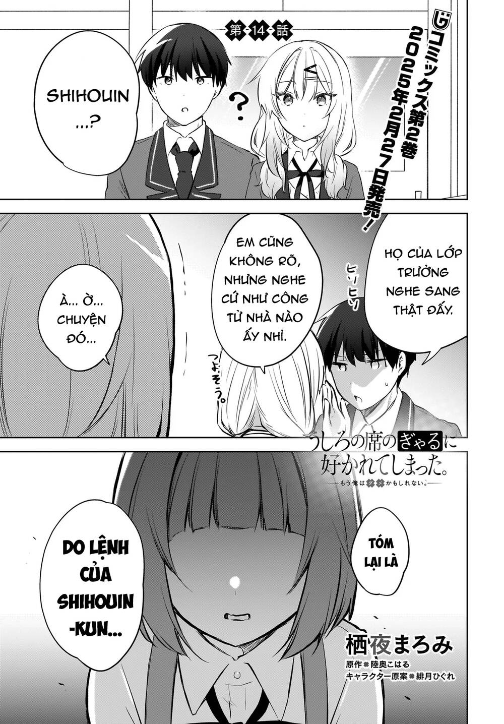Ushiro No Seki No Gyaru Ni Sukarete Shimatta Chapter 14 - 2