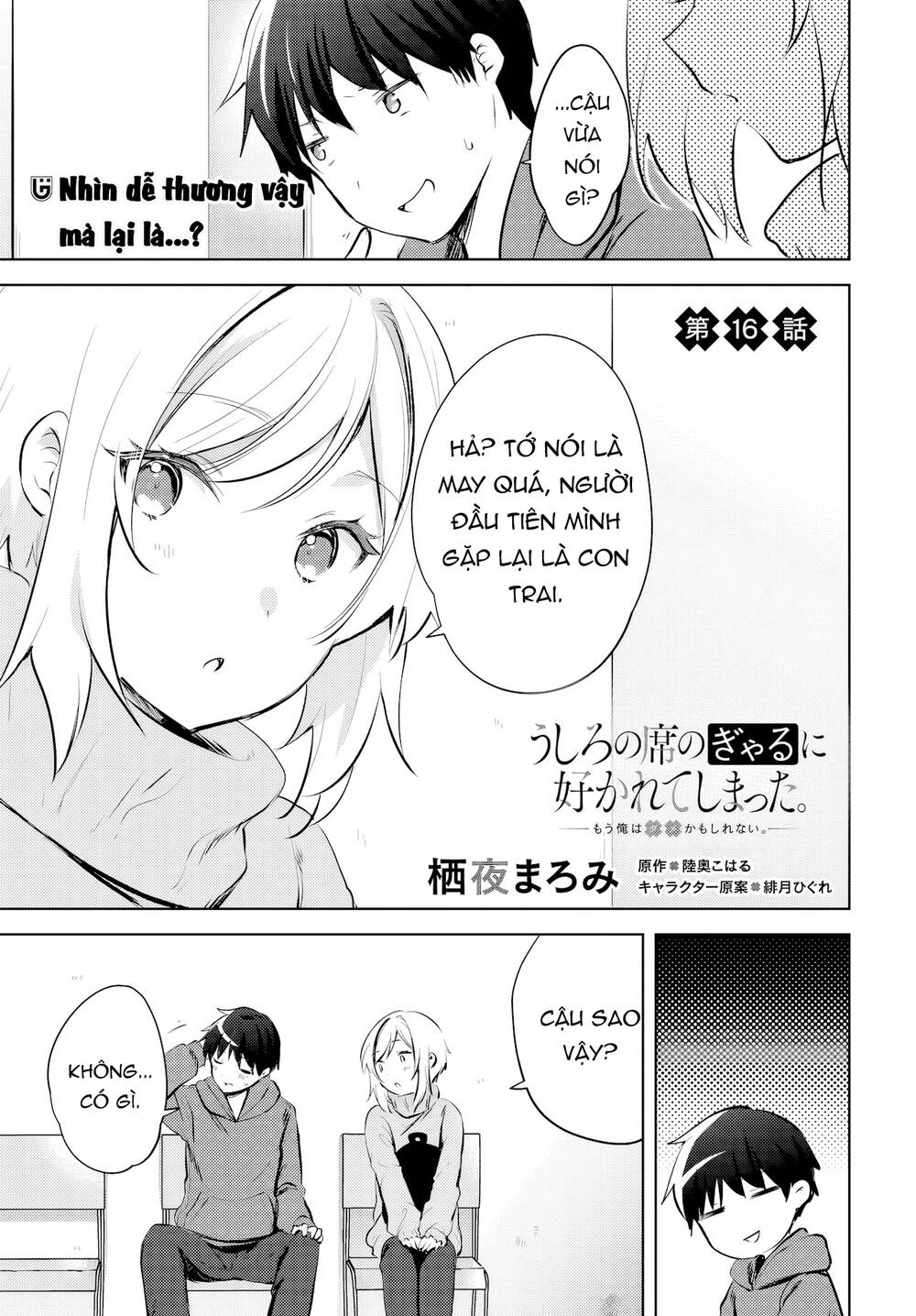 Ushiro No Seki No Gyaru Ni Sukarete Shimatta Chapter 16 - 2