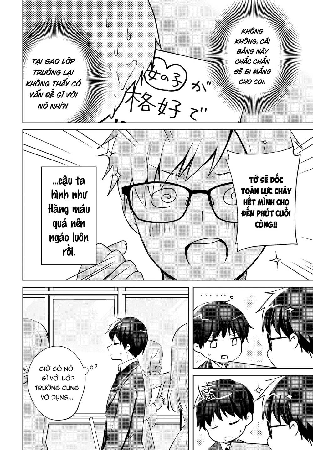 Ushiro No Seki No Gyaru Ni Sukarete Shimatta Chapter 17 - 5