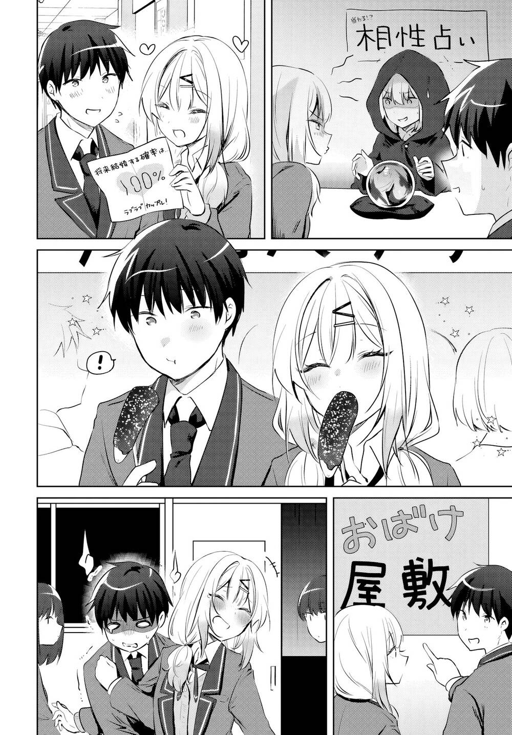 Ushiro No Seki No Gyaru Ni Sukarete Shimatta Chapter 17 - 15