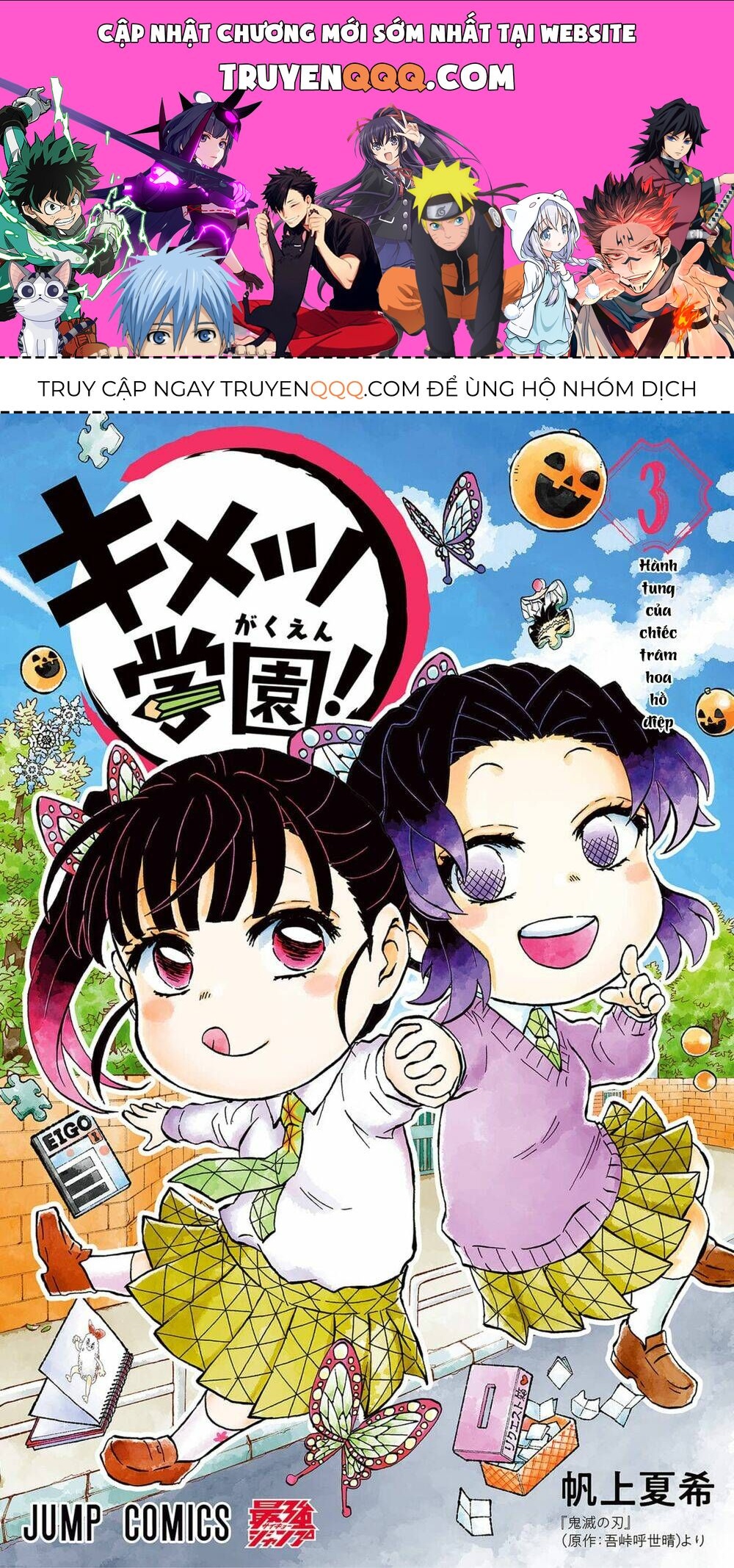 Spin-Off Học Viện Kimetsu! Chapter 15.5 - 1