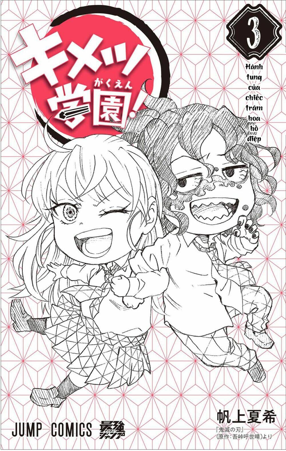 Spin-Off Học Viện Kimetsu! Chapter 15.5 - 23