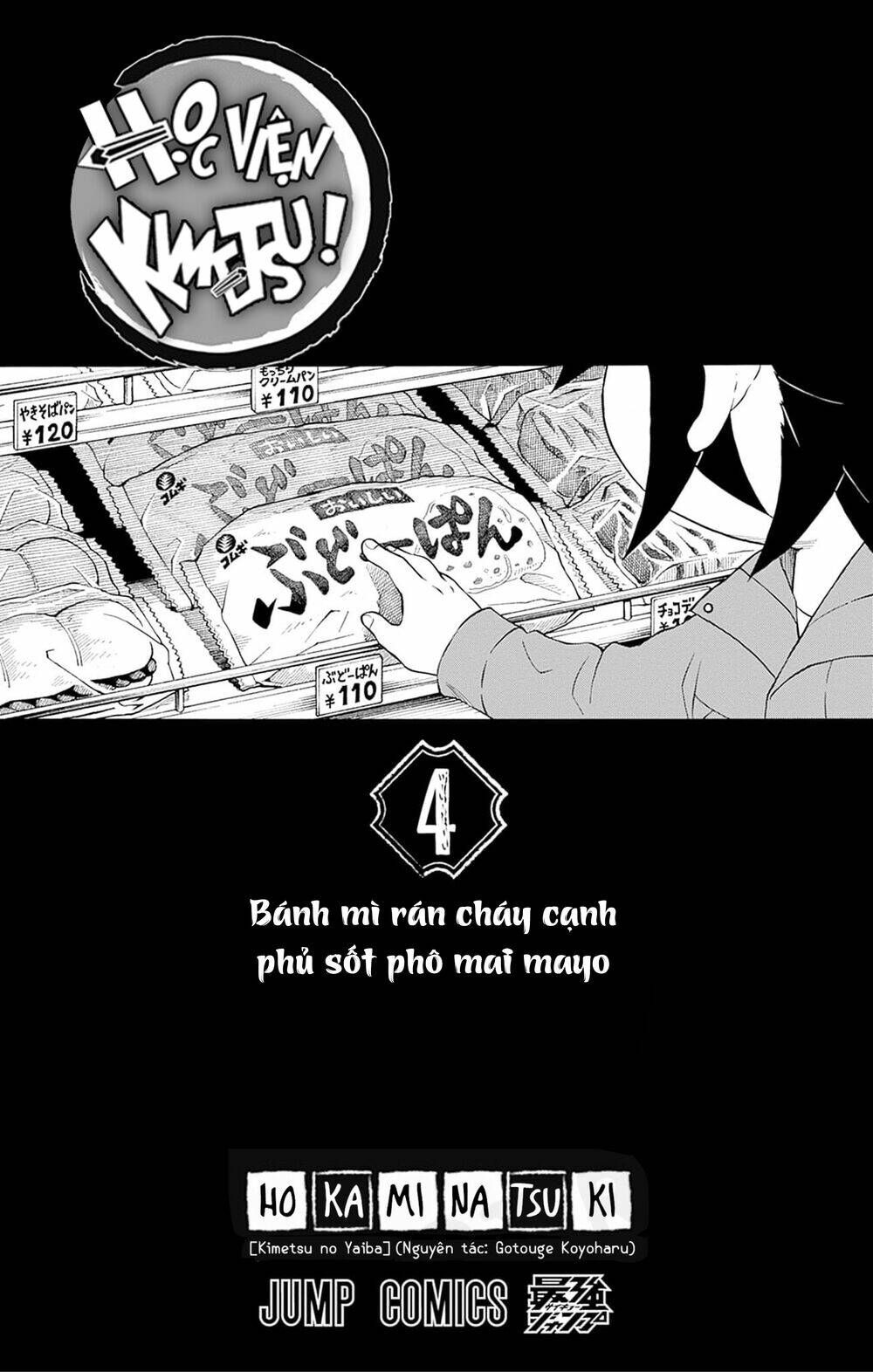 Spin-Off Học Viện Kimetsu! Chapter 20.5 - 4