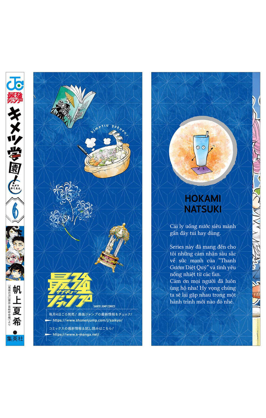 Spin-Off Học Viện Kimetsu! Chapter 30.5 - 4