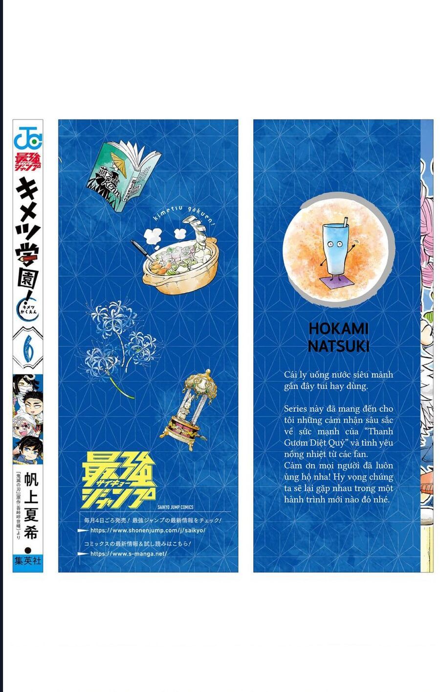 Spin-Off Học Viện Kimetsu! Chapter 30.6 - 21