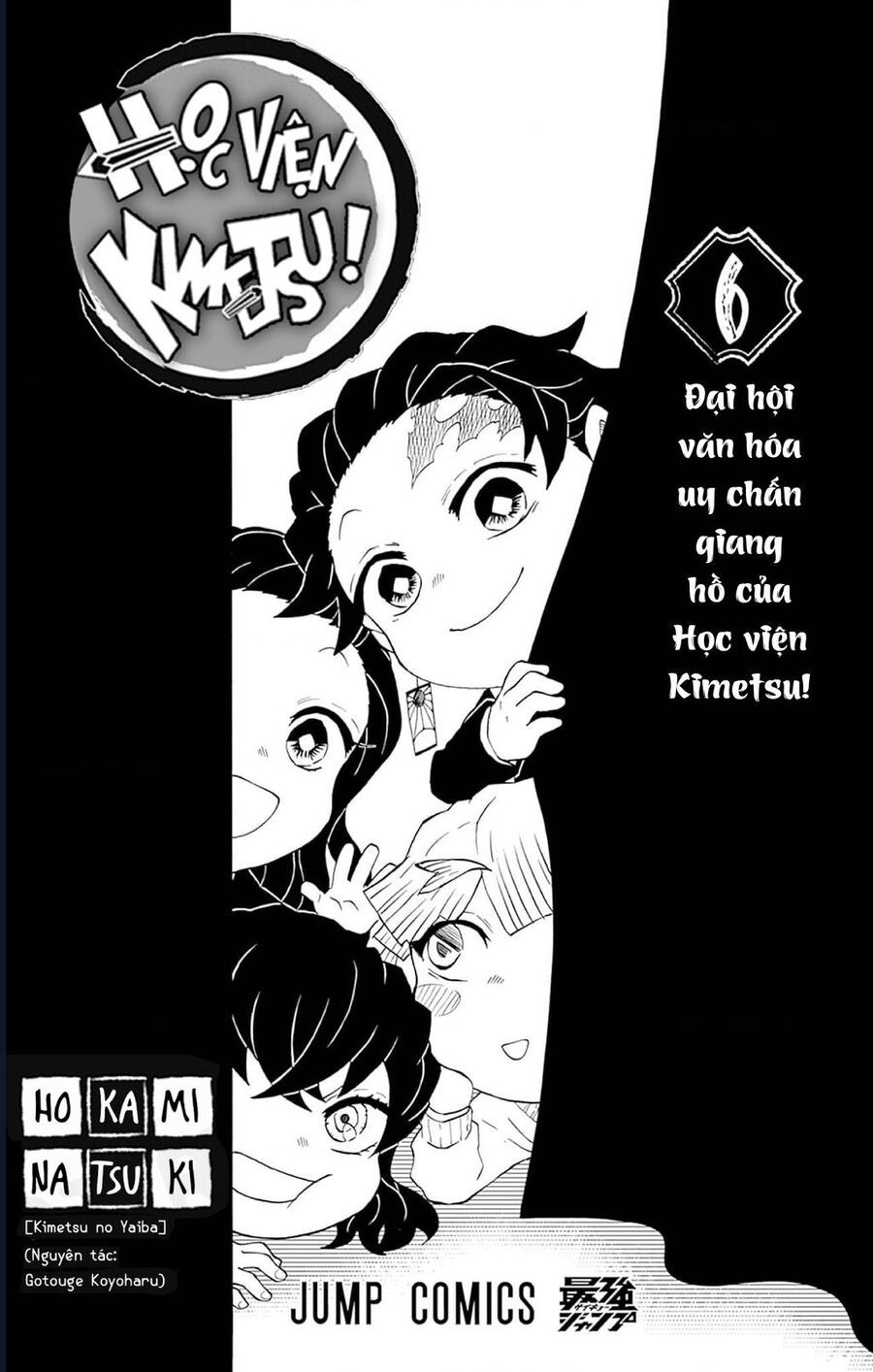 Spin-Off Học Viện Kimetsu! Chapter 30.6 - 4