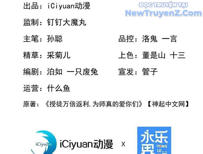 Đệ Tử Tu Luyện Còn Ta Thì Lười Biếng Chapter 185 - 6