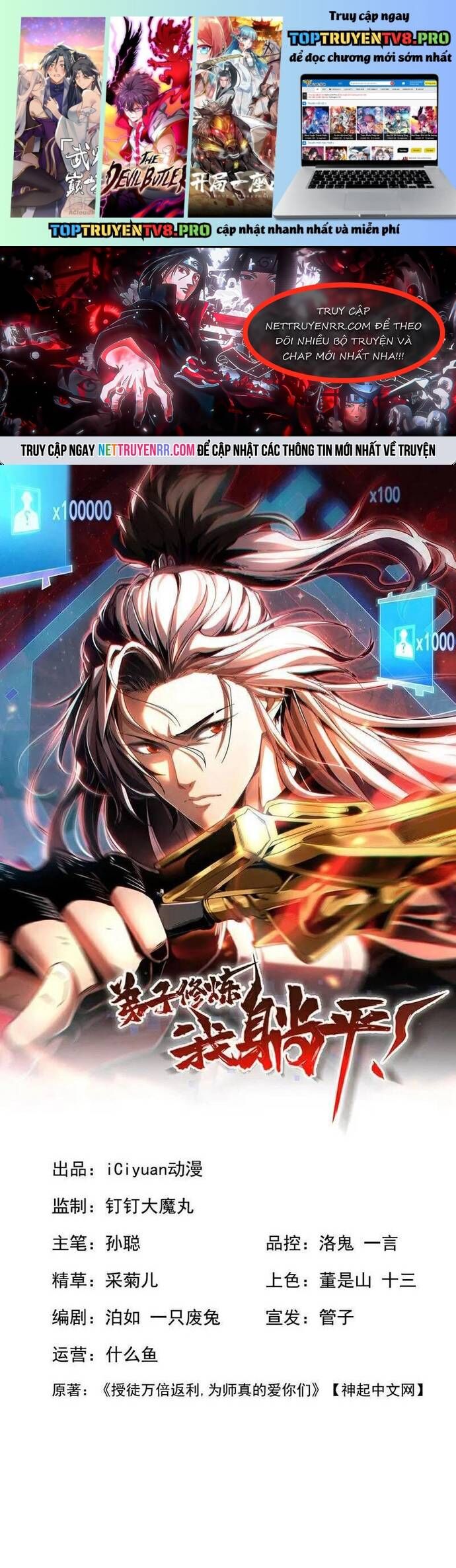 Đệ Tử Tu Luyện Còn Ta Thì Lười Biếng Chapter 188.1 - 2