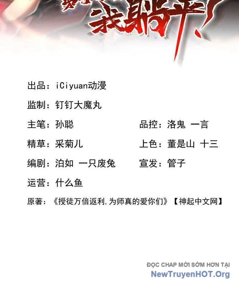 Đệ Tử Tu Luyện Còn Ta Thì Lười Biếng Chapter 189 - 4