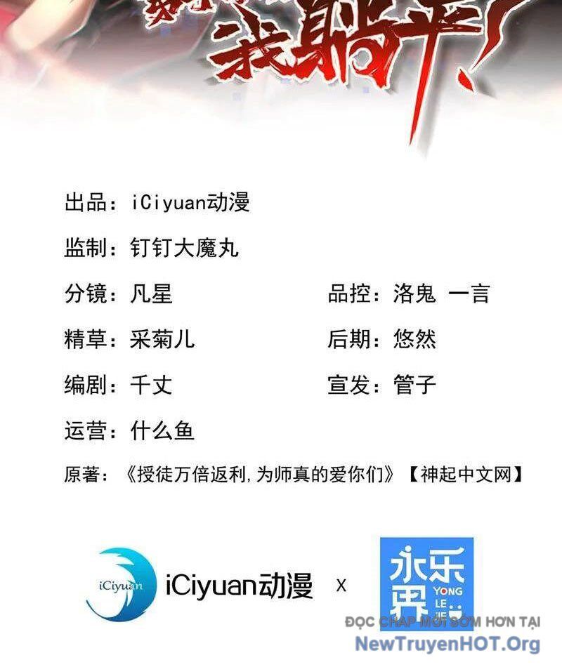 Đệ Tử Tu Luyện Còn Ta Thì Lười Biếng Chapter 201 - 3