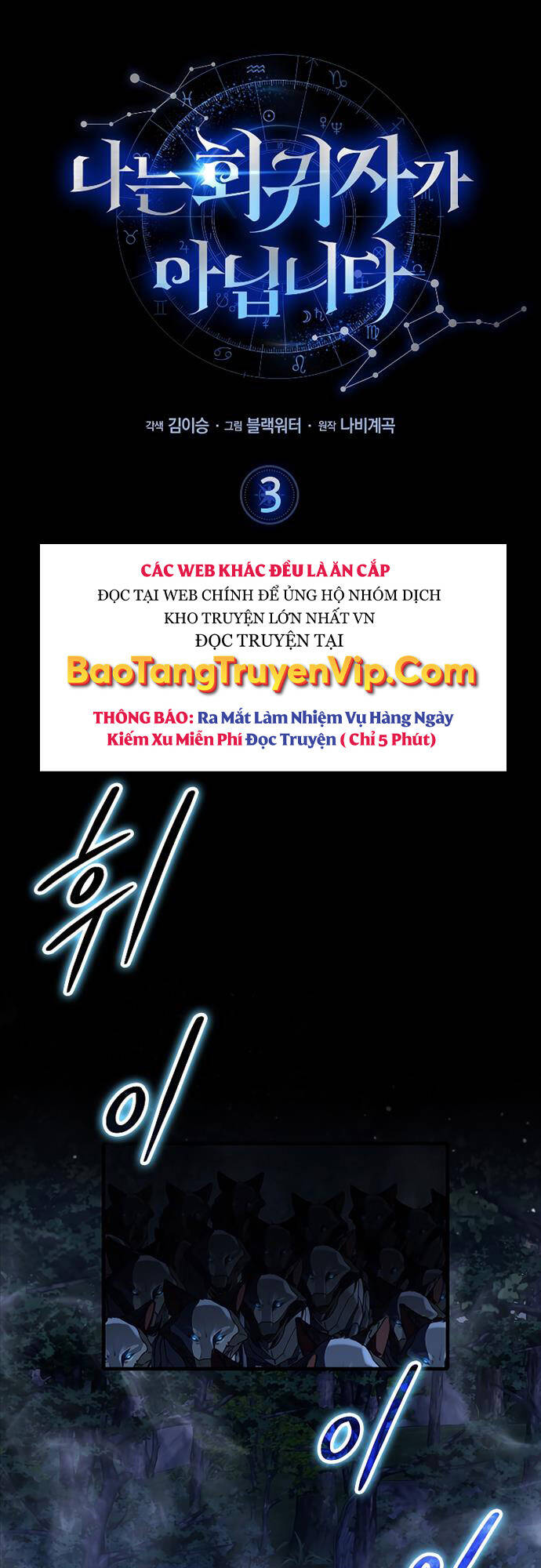 Tôi Không Phải Là Hồi Quy Giả Chapter 3 - 4