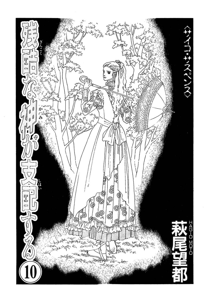 Ngự Trị Ta, Vị Chúa Tàn Bạo - Zankoku Na Kami Ga Shihaisuru Chapter 30 - 4