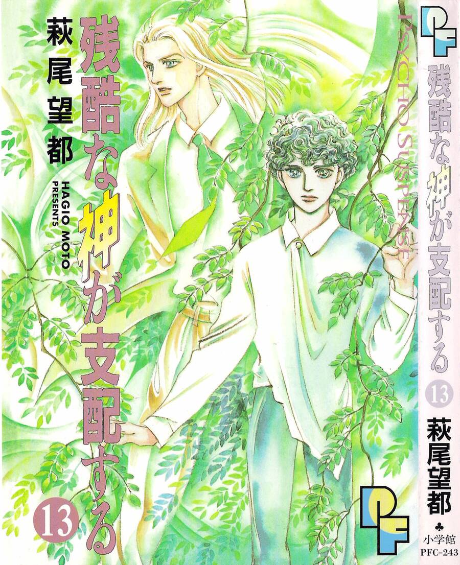 Ngự Trị Ta, Vị Chúa Tàn Bạo - Zankoku Na Kami Ga Shihaisuru Chapter 39 - 1