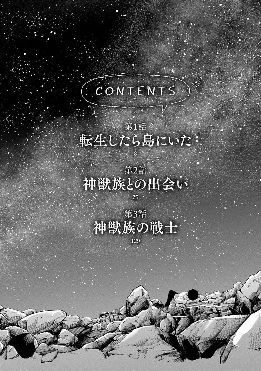 Tensei Shitara Saikyoushutachi Ga Sumau Shima Deshita. Kono Shima De Slow Life Wo Tanoshimasu Chapter 1 - 3