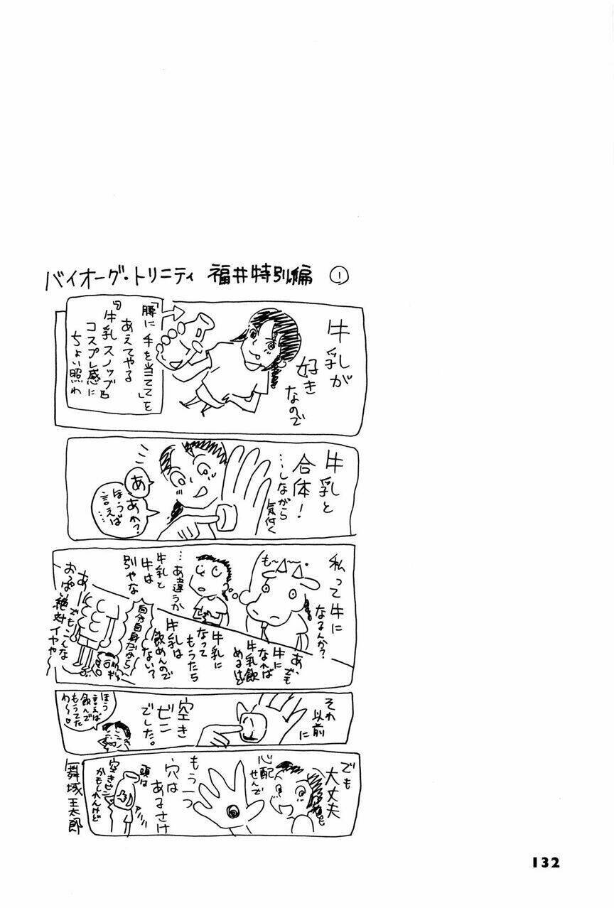 Biorg Trinity Chapter 3 - 45