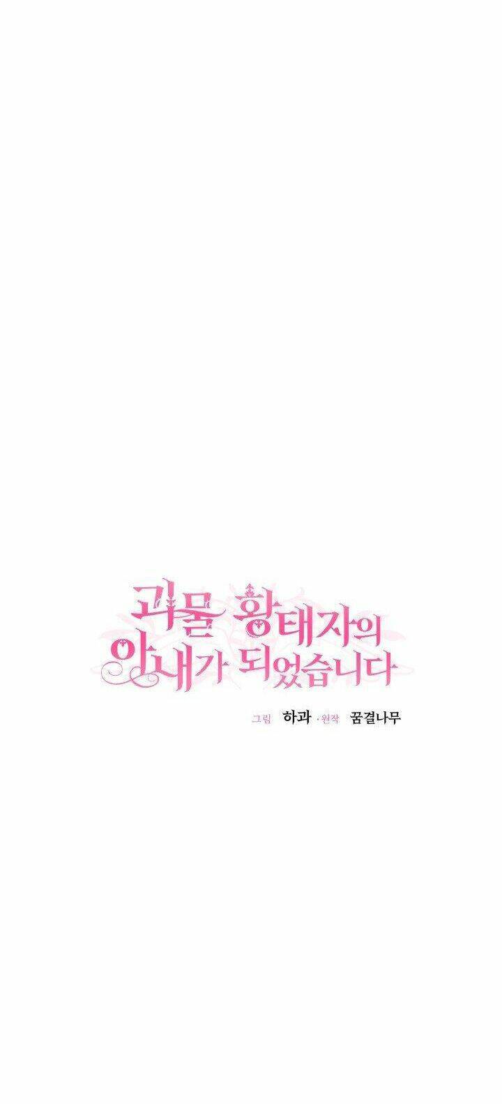 Trở Thành Vợ Thái Tử Quái Vật Chapter 39.1 - 22