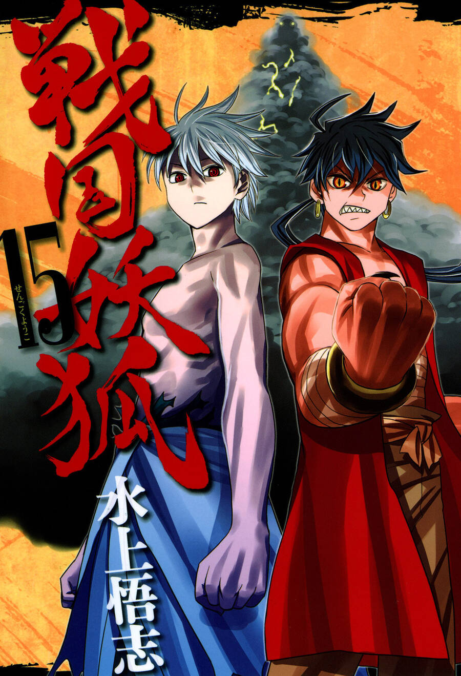 Sengoku Youko Chapter 82 - 1