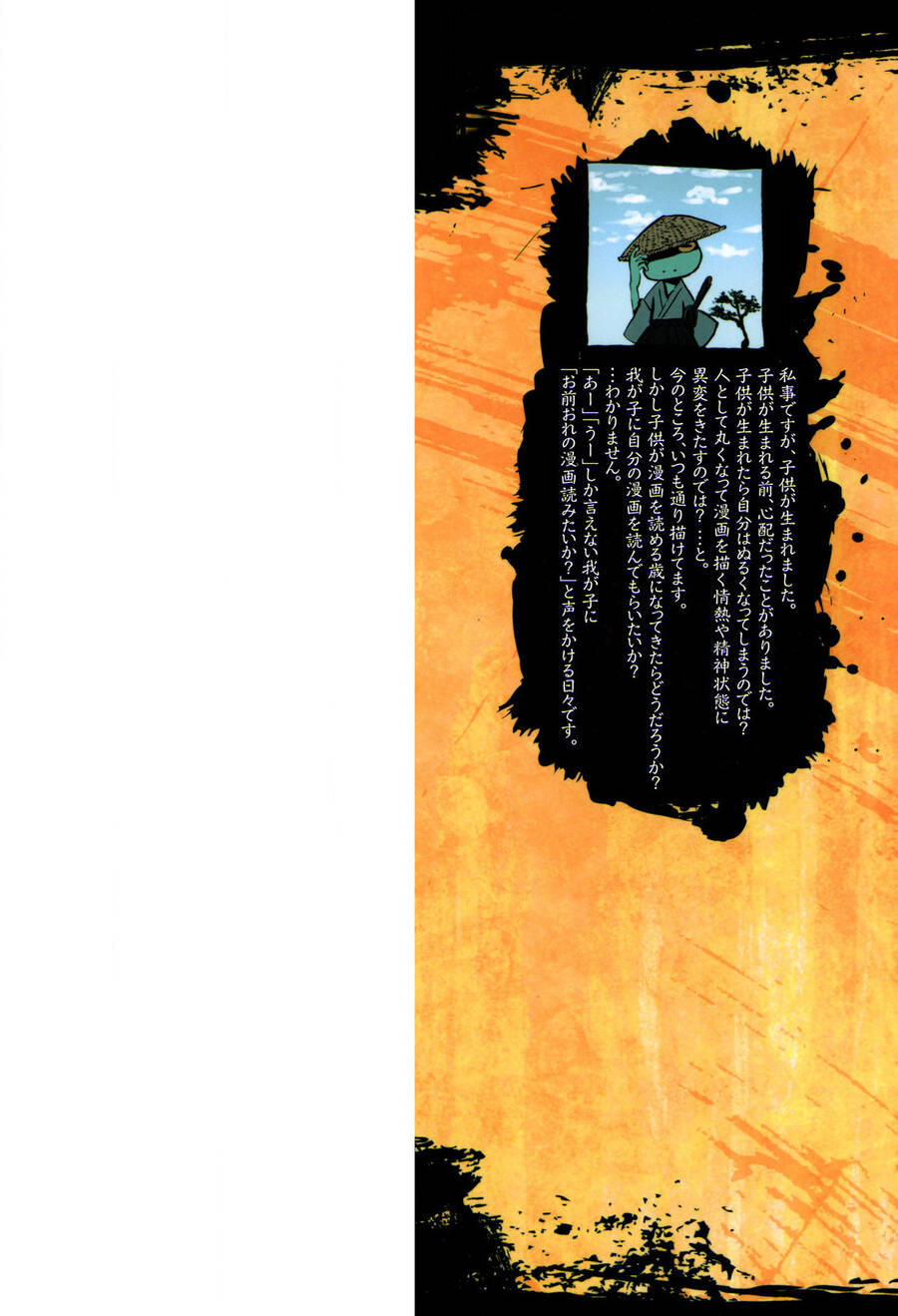 Sengoku Youko Chapter 82 - 2