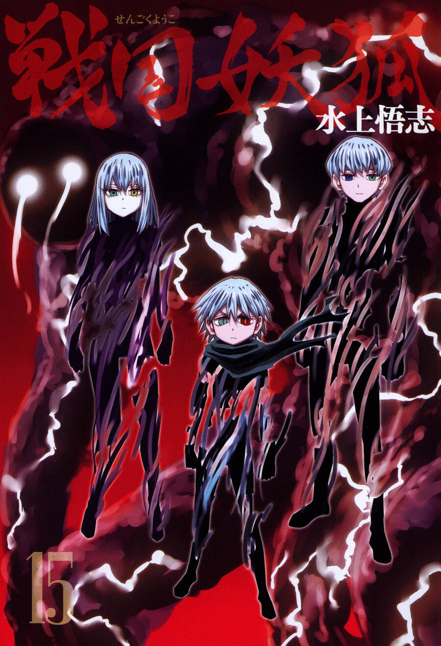 Sengoku Youko Chapter 82 - 3