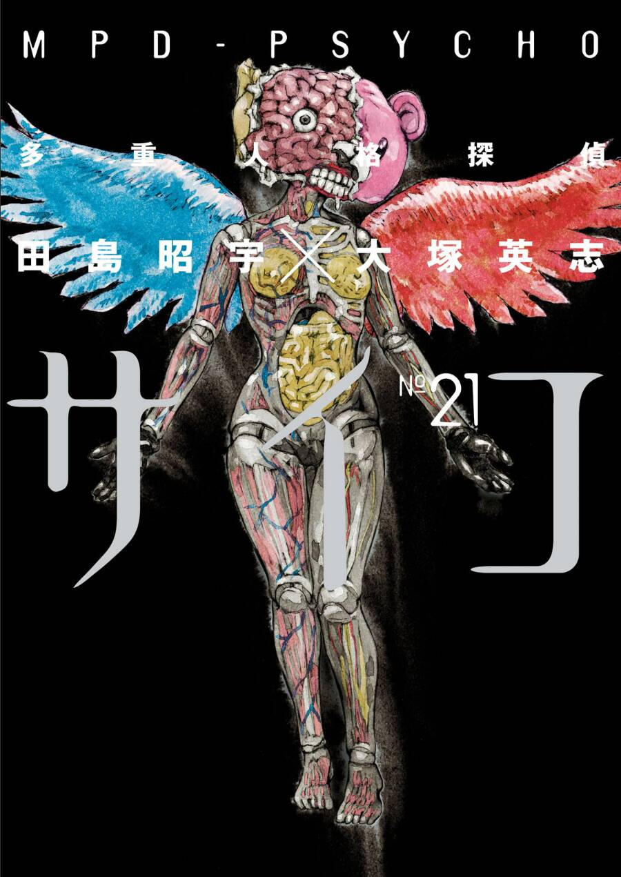 Mpd Psycho Chapter 137 - 2