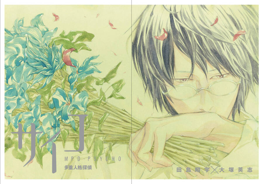 Mpd Psycho Chapter 137 - 4