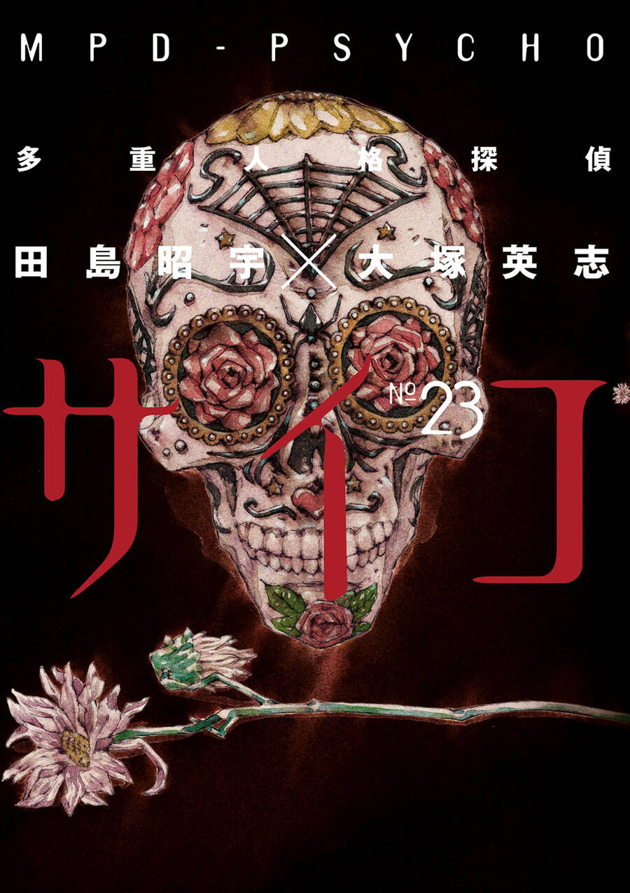 Mpd Psycho Chapter  147 - 1