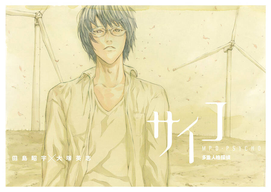 Mpd Psycho Chapter 152 - 4