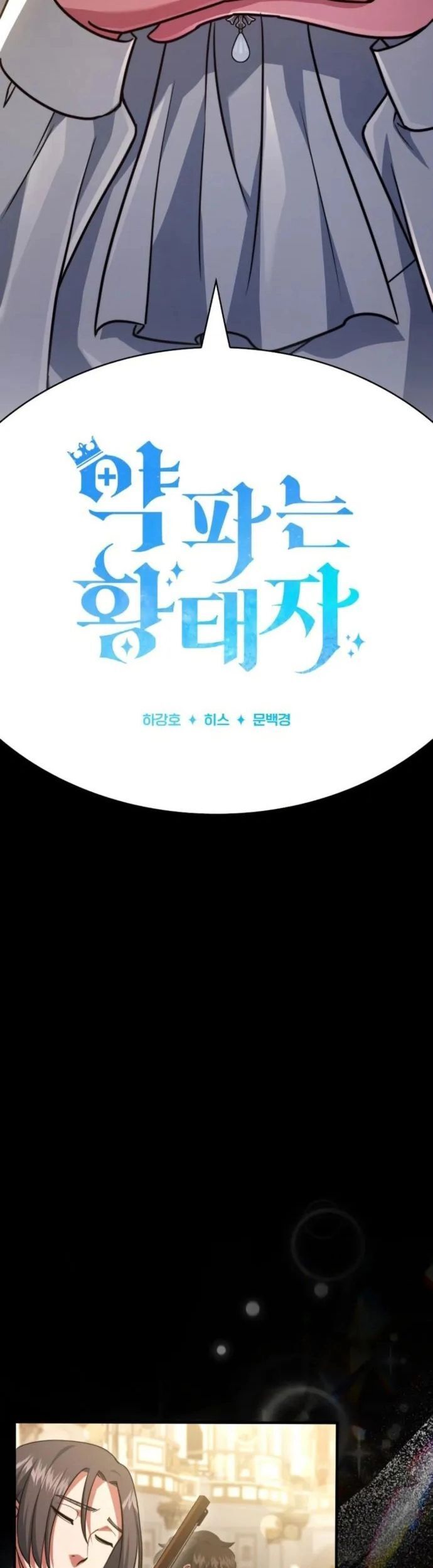 Hoàng Tử Bán Thuốc Chapter 80 - 5