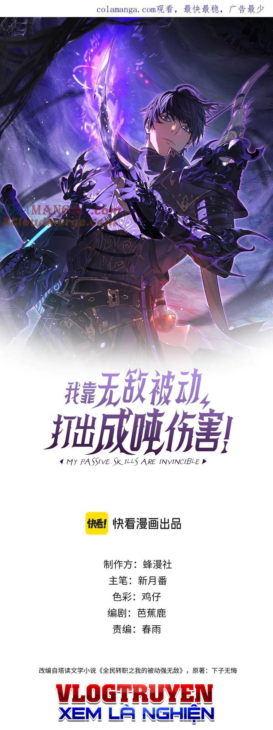 Vô Địch Bị Động Tạo Ra Tấn Sát Thương Chapter 16 - 1